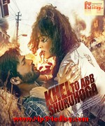 Khel To Ab Shuru Hoga 2016 song download